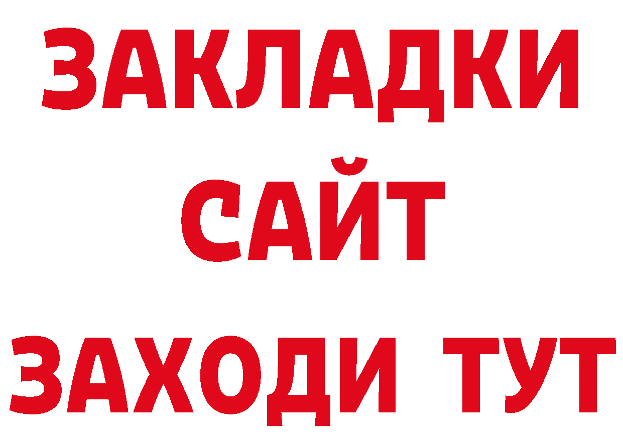 БУТИРАТ BDO 33% ссылка маркетплейс ссылка на мегу Балтийск