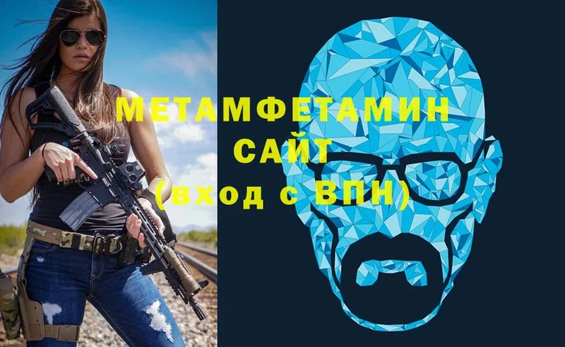 магазин    Балтийск  МЕТАМФЕТАМИН мет 